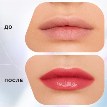 Balm-style lips Influence Beauty Inject, tone 03-5
