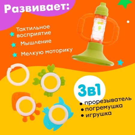 A set of rattles with teeth teeth, 7 items-3