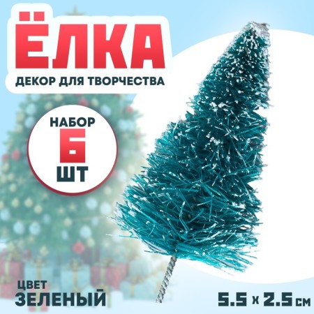 Decor for creativity "Christmas tree", in the set of 6 pcs., Size 1 pc. - 5.5 × 2.5 × 2.5 cm