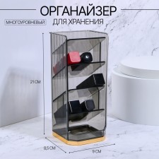Organizer for storage 