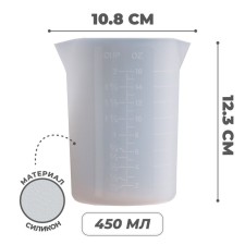 The glass is measured for creativity, 450 ml.