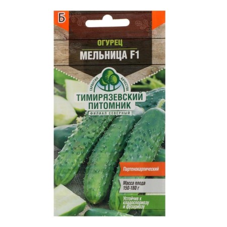 Cucumber seeds "Mill", F1, 10 pcs.