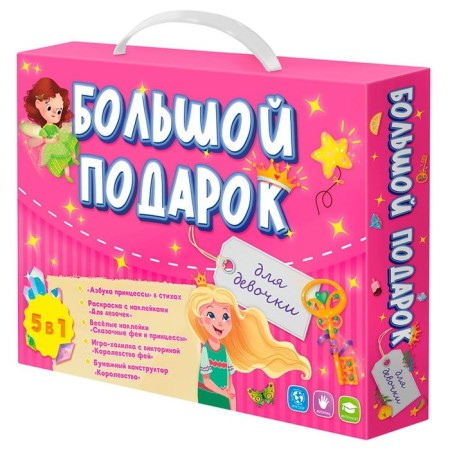 Gift set "For Girls", 5B1