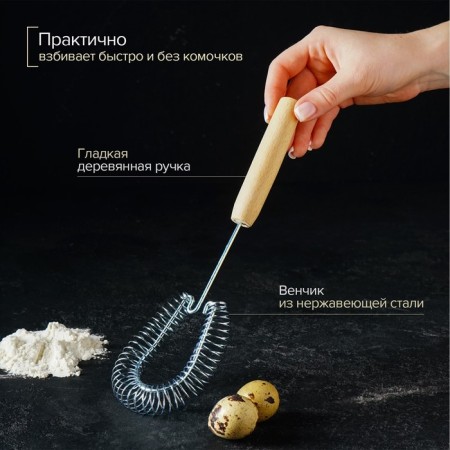 Vennese for whipping with a wooden handle "Spring", 28 x 7.5 x 2 cm-4