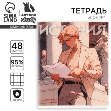 Subject notebook A5, 48 liters on the paper clip “September 1: anime. History” VD LAK