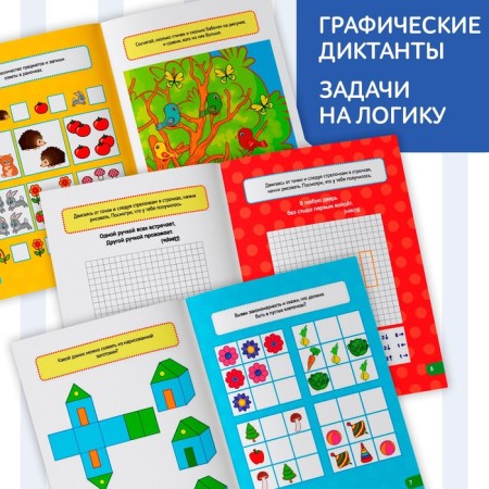 Books Set "Funny Lessons 5-7 years", 8 pcs. 20 p.-2