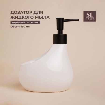 A soap dispenser with a Savanna drop sponge stand, 450 ml, white color