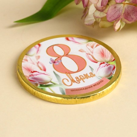 Chocolate medal with the sticker "March 8", 25 g.-2