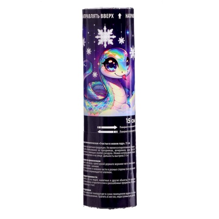 New Year's Clopus Pneumatic "Happiness in the New Year", 15 cm-1