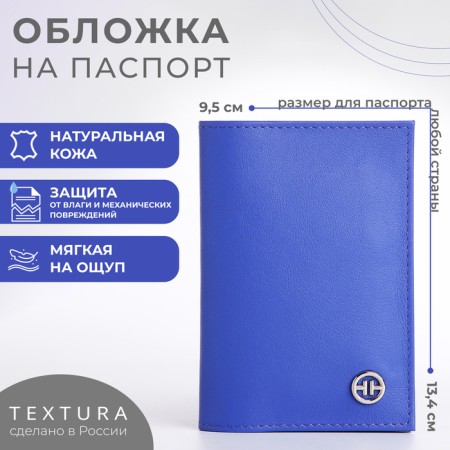 TEXTURA passport cover, lilac color