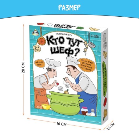 Board game "Who is the chief?", 2-4 players, 4+-5