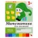 A set of working notebooks: mathematics, prescriptions, speech development, diplomas lessons. The younger group is 3+