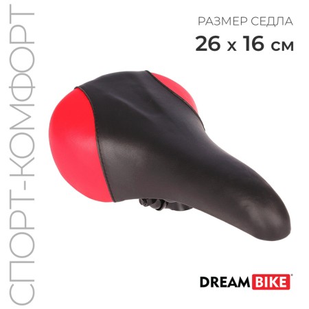 Dream Bike saddle