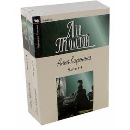 Anna Karenina. A set of 2 books. Tolstoy L.N.