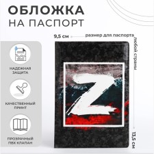 Passport cover, gray/tricolor color