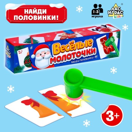 Board game "Funny Hams", find halves, 1-3 player, 3+