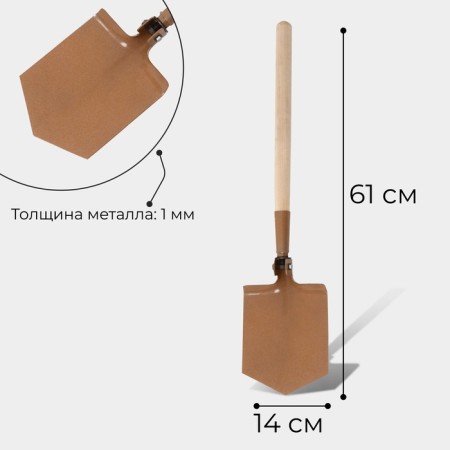 Automobile, folding shovel, l = 61 cm, wooden stalk, C2-1