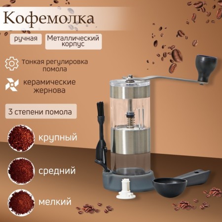 Coffee grinder "Tower", 16 × 12 × 7 cm, ceramic mechanism