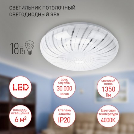 Lamp SPB-6-18-4K Meduza 18W 4000k-3
