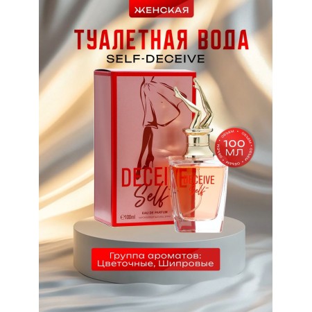 Women's toilet water SELF-DECEIVE, 100 ml