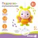 Musical suspension "bee zhu", groovy, on a crib, stroller, crumb I