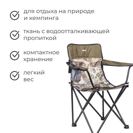 Folding stool "premium 5", with armrests, 80x50x76 cm, color of safari/khaki-1