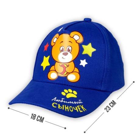 Baby cap for the boy "Beloved Son", rr. 54-58 cm-7