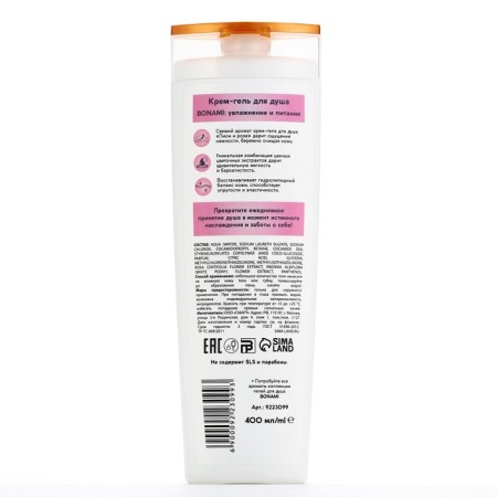 Shower gel, moisturizing and nutrition, 400 ml, peony and rose aroma, bonami-6