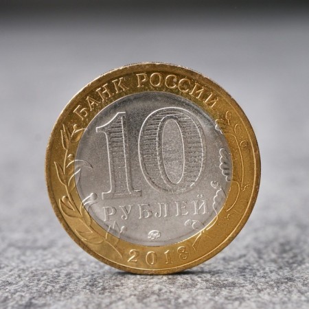 Coin "10 rubles Gorokhovets 2018"-1