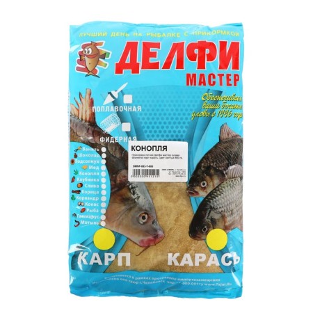 Bait DELFI "Master", summer (new formula), carp ", hemp, yellow, 800 g