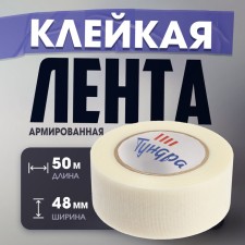 Reinforced tundra ribbon, self -adhesive, transparent, 150 μm, 48 mm x 50 m