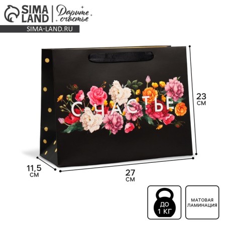 Package Gift Laminated Horizontal, Packaging, “Happiness in Littleness”, ML 27 x 23 x 11.5 cm