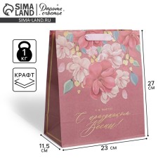 Package Gift Craft Vertical, packaging, “Happy Spring!”, Ml 23 x 27 x 11.5 cm