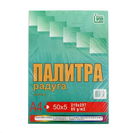 Color paper A4, 250 sheets "Palette Rainbow" Pastel, 5 colors, 80 g/m²