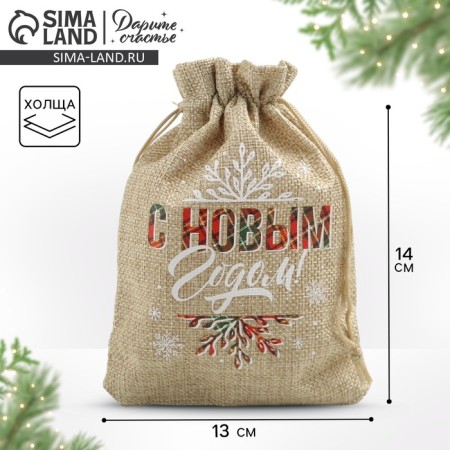 A bag of thermonacle "Happy New Year", 13 x 18 cm +/- 1.5 cm, New Year