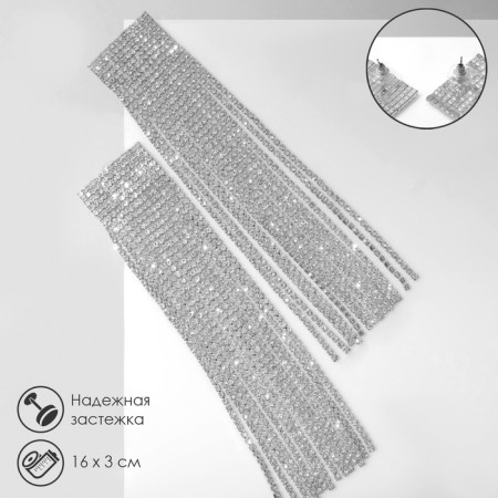 Hanging earrings with rhinestones "Waterfall" flowing, white color in silver, 16 cm