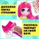 Magnetic game "Your Fashion Pony: Cherry"