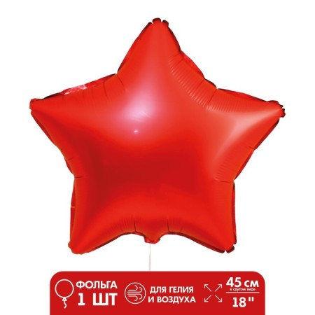 Foil ball 18 "Star", matte, red color