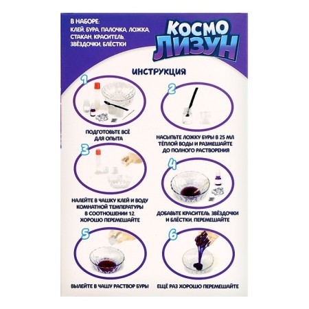 Experiments for children "Cosmo Lizun"-8