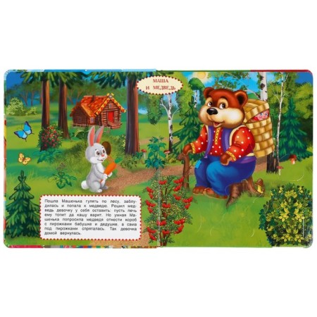 Russian folk tales. Encyclopedia 100 windows-1
