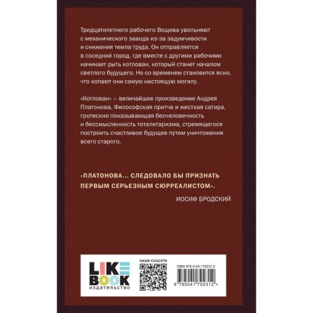 Pit. Platonov A.P.-1