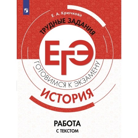 Training apparatus. Story. Work with text. Kryuchkova E.A.