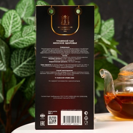Herbal tea "Female Health", 50 gr.-1
