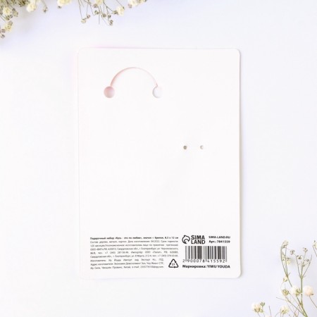 The gift set “Kus is for love”, badge + keychain, 8.3 x 12 cm.-10