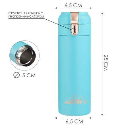 Thermal circle, 420 ml, Simple "Master K", with a thermometer, retains heat up to 8 hours, blue-2