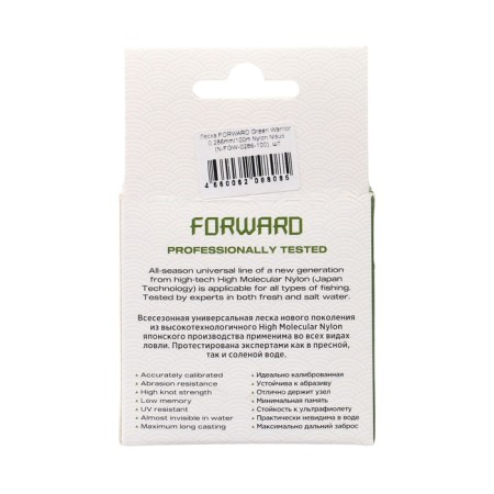 Nisus Forward Warrior fishing line, diameter 0.286 mm, test 6.45 kg, 100 m, green-3