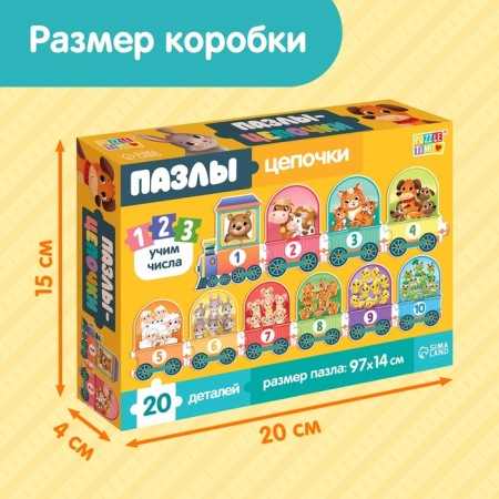 Puzzles-chains "Learn numbers", 20 details-3