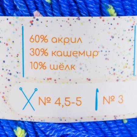 Yarn 60% acrylic, 30% cashmere, 10% silk "spring" 50 g 80 m color 28V sapphire-2