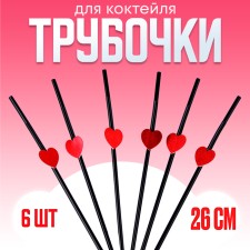 Pipe for cocktail, with hearts, in a set of 6 pcs., Black