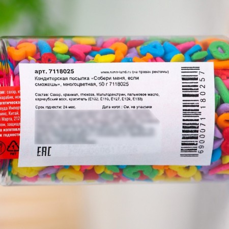 New Year. Confectionery Sprinking “Gather me, if you can”, multicolor, 50 g-2